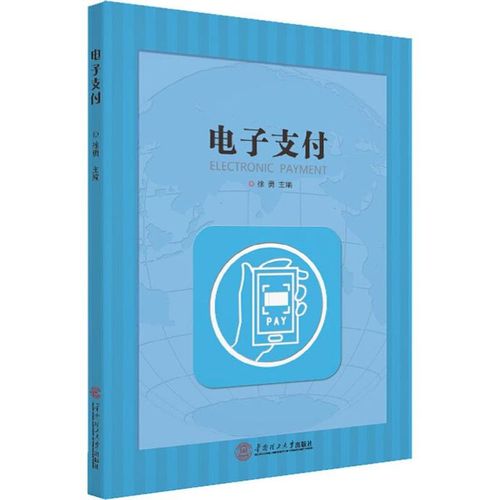 从电子支付返回商品页 优化用户体验与系统设计的关键环节